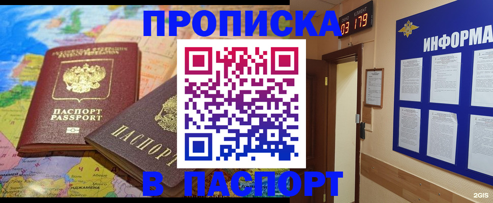 временная регистрация недорого в Старой Купавне