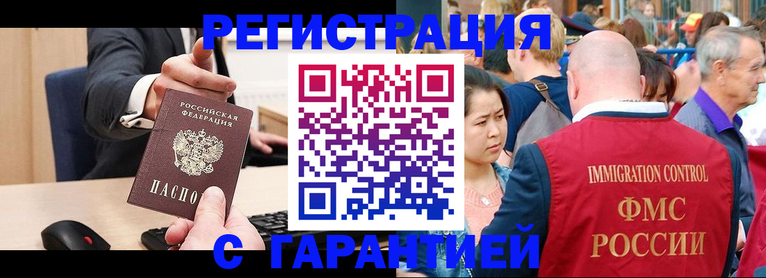 временная регистрация недорого в Старой Купавне