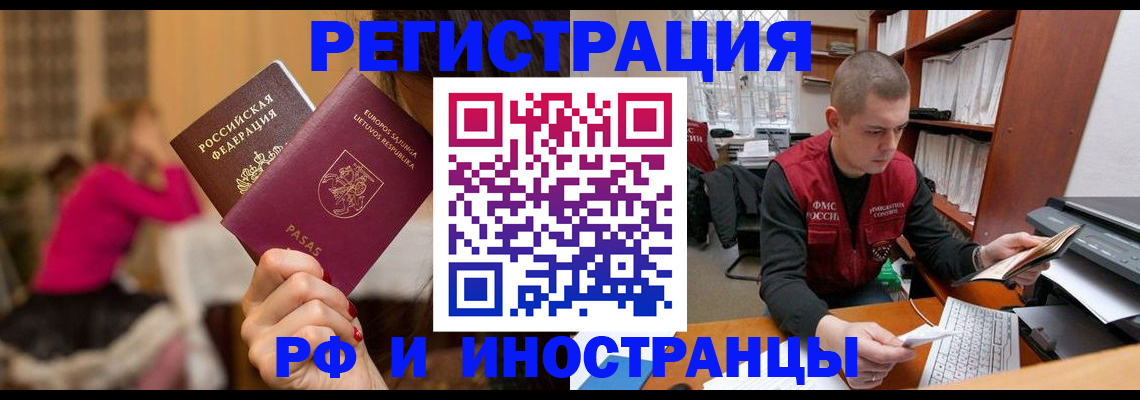 найти адрес прописки в Старой Купавне